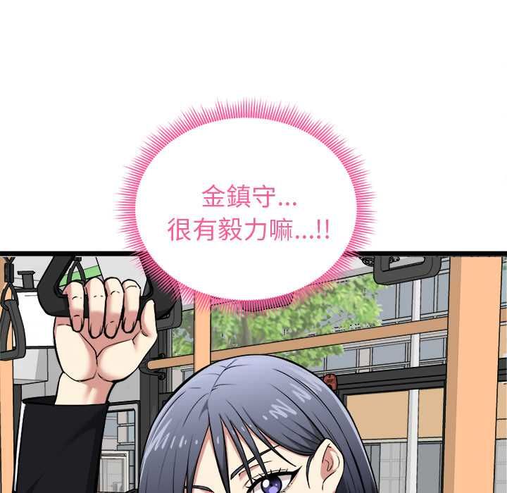 啟動復仇系統第19話 第140頁