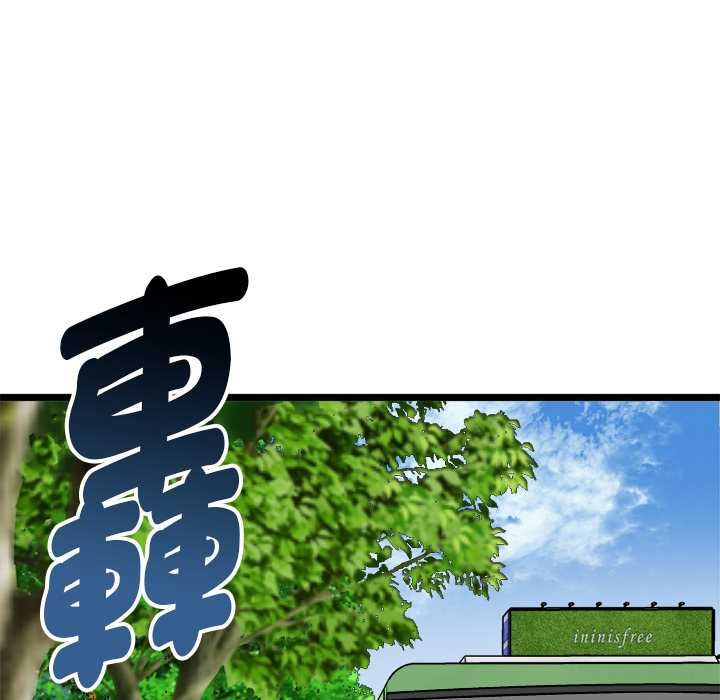 啟動復仇系統第19話 第142頁
