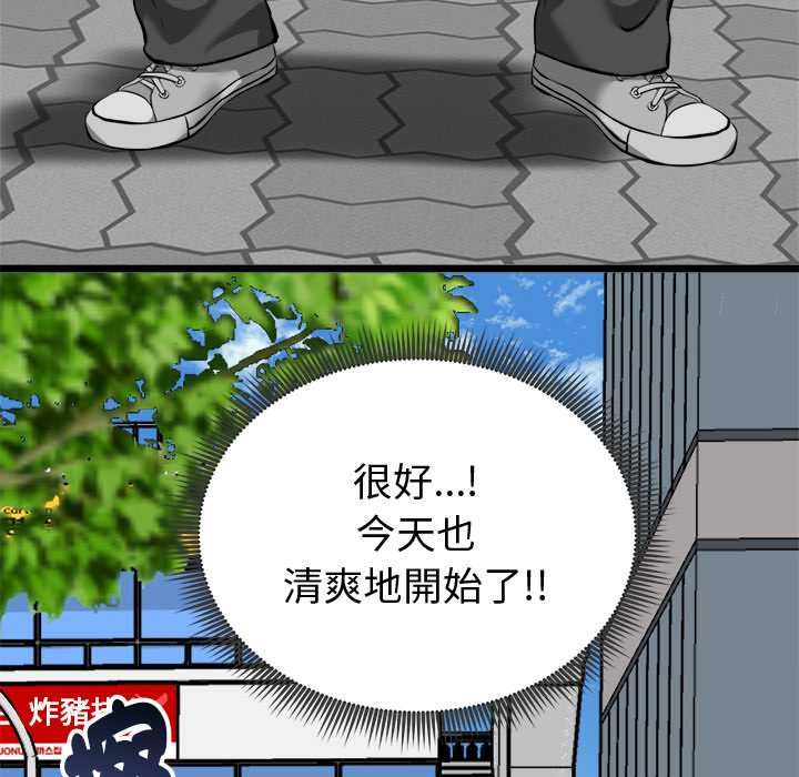 啟動復仇系統第19話 第148頁