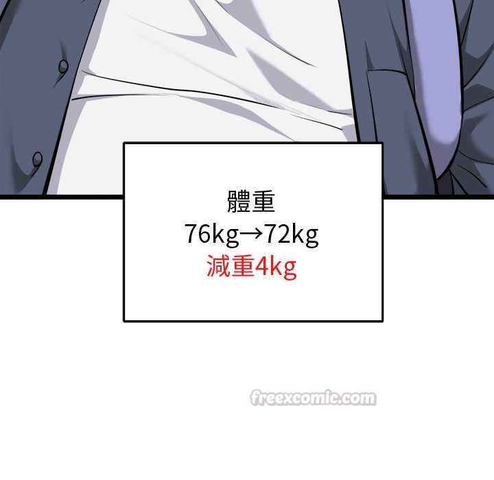 啟動復仇系統第19話 第150頁