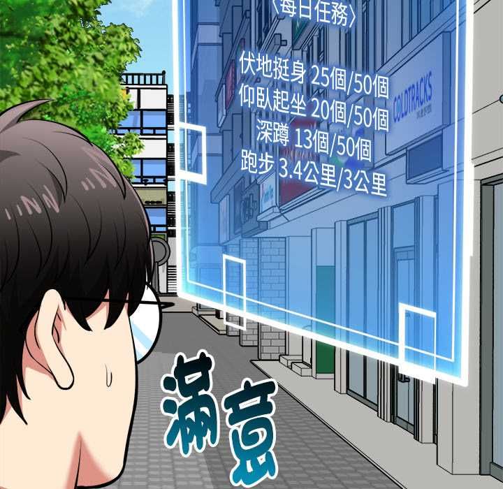 啟動復仇系統第19話 第152頁