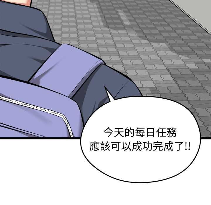 啟動復仇系統第19話 第153頁