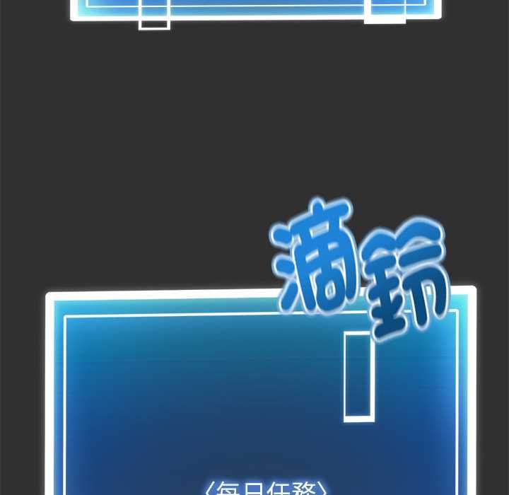 啟動復仇系統第19話 第156頁