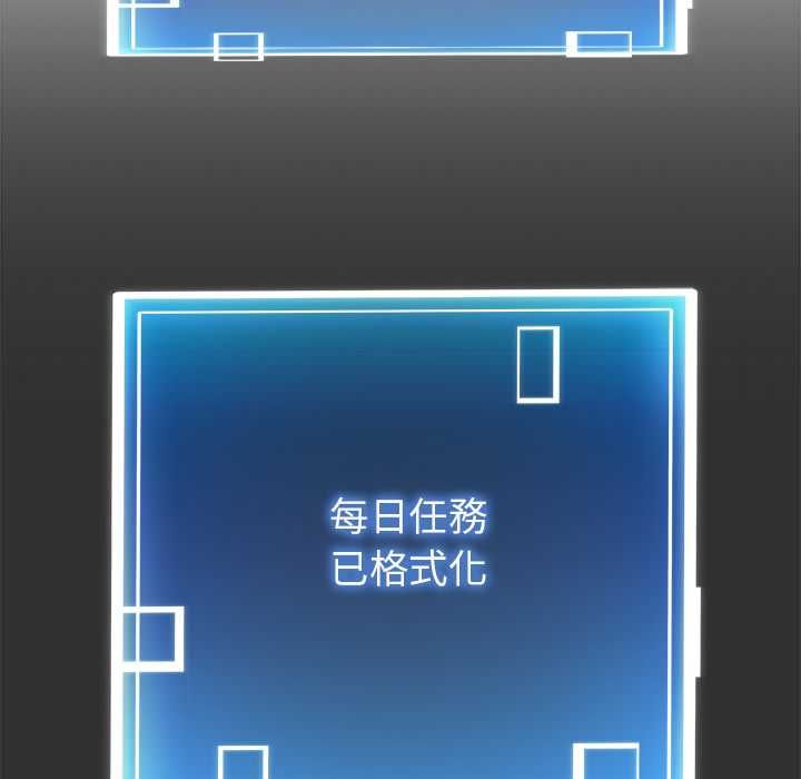 啟動復仇系統第19話 第155頁