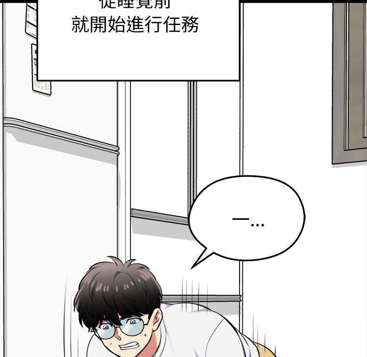 啟動復仇系統第19話 第159頁