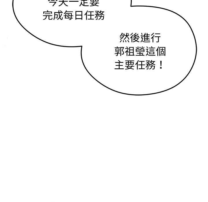 啟動復仇系統第19話 第164頁