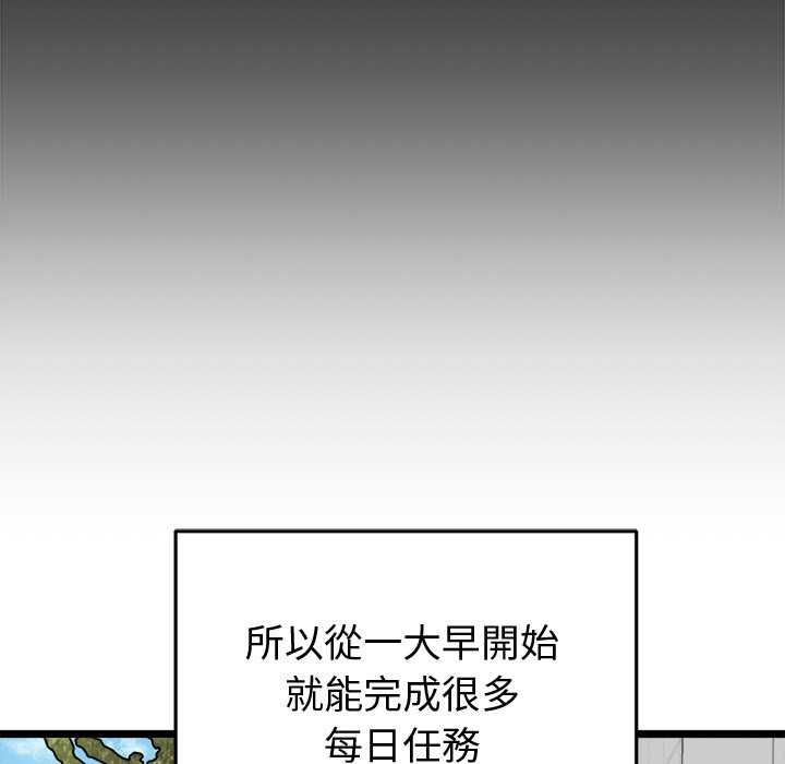 啟動復仇系統第19話 第161頁