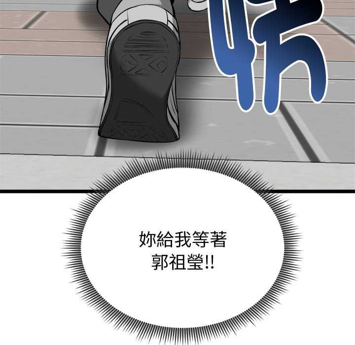 啟動復仇系統第19話 第167頁