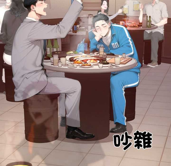 交易以外第21話 第5頁