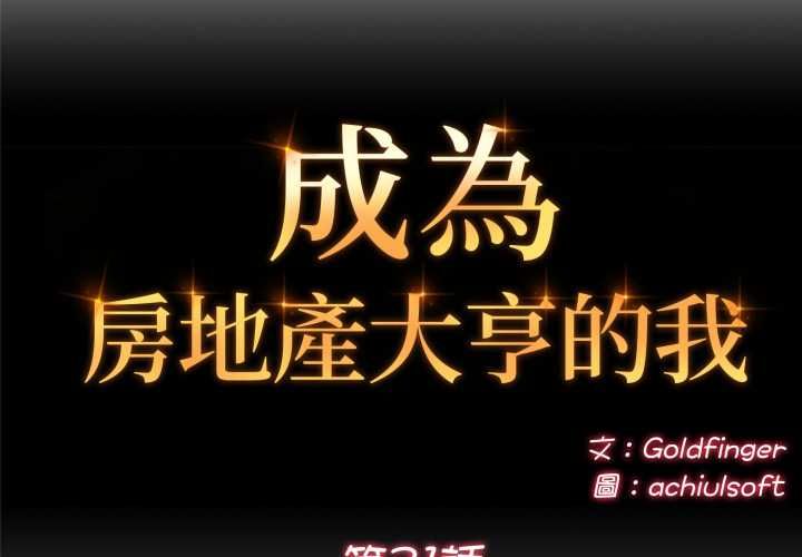 交易以外第21話 第2頁