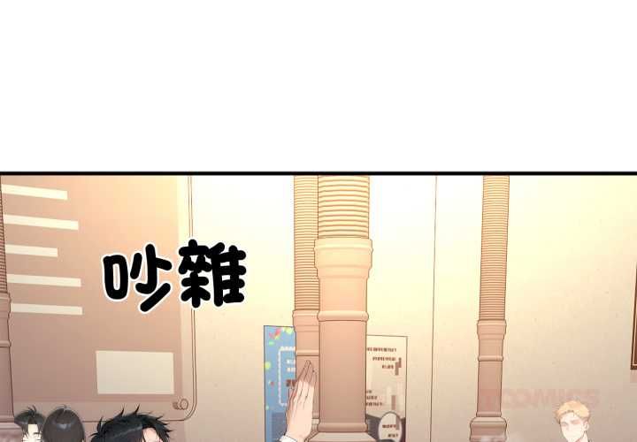 交易以外第21話 第4頁