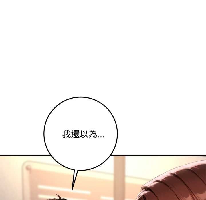 交易以外第21話 第7頁