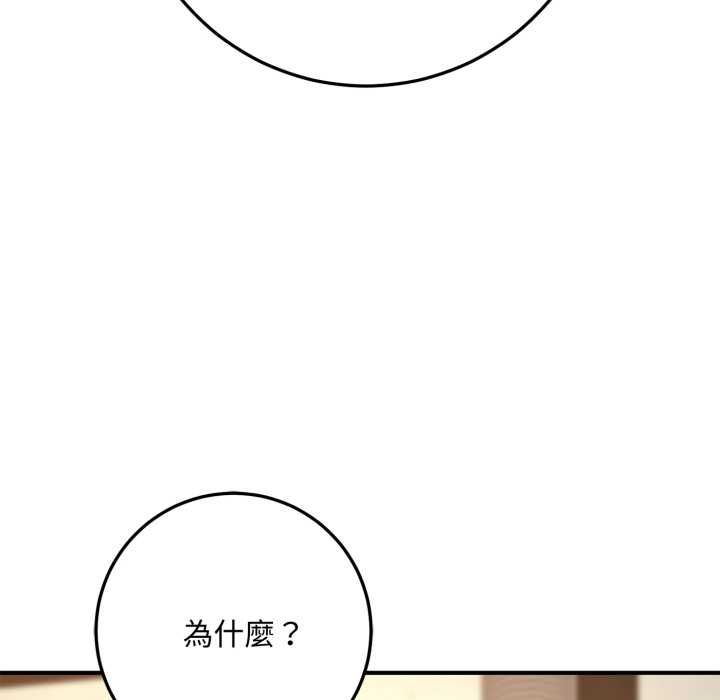 交易以外第21話 第10頁