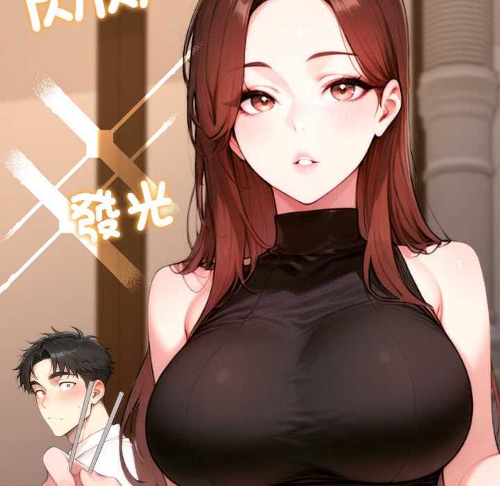 交易以外第21話 第18頁