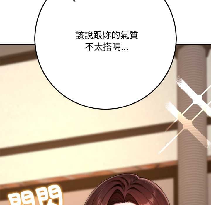 交易以外第21話 第17頁