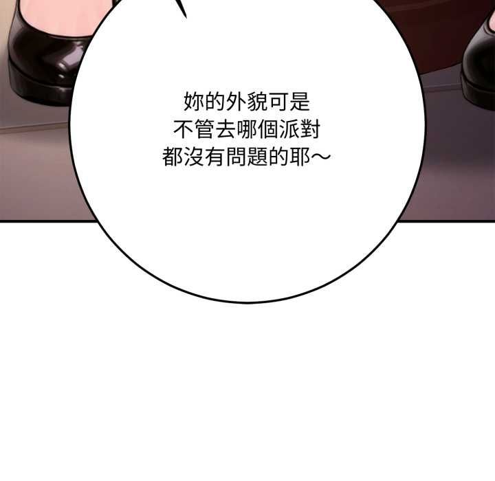 交易以外第21話 第21頁