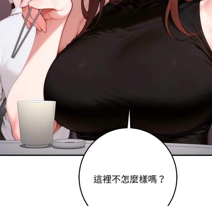 交易以外第21話 第12頁