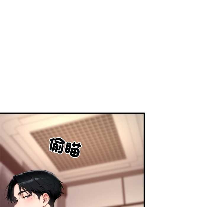 交易以外第21話 第22頁