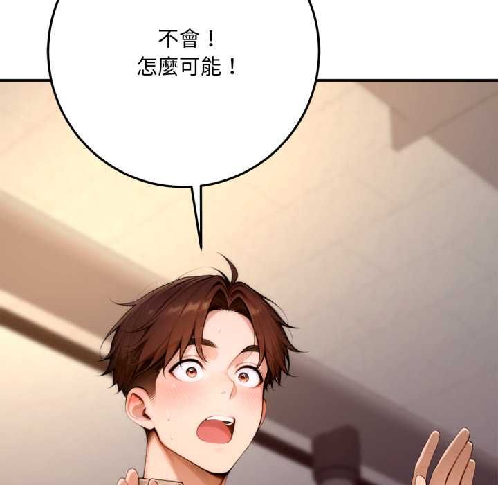 交易以外第21話 第14頁