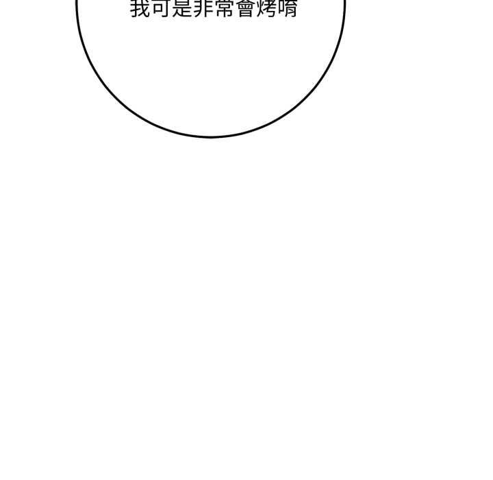 交易以外第21話 第33頁