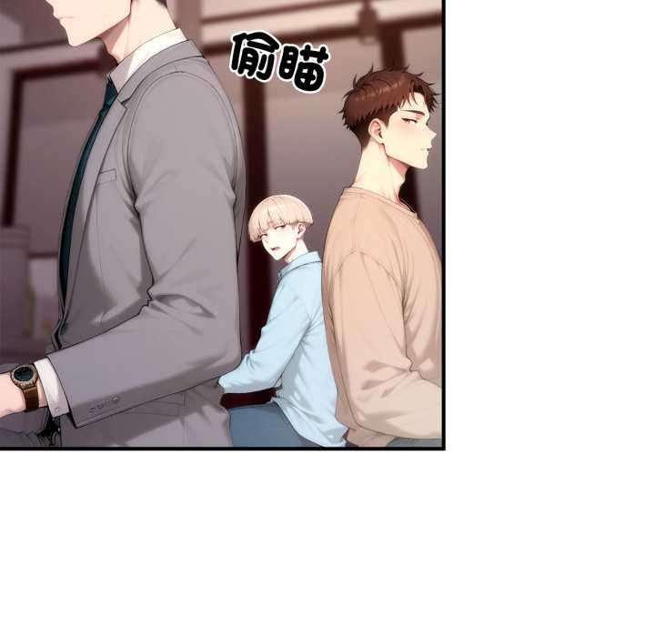 交易以外第21話 第23頁