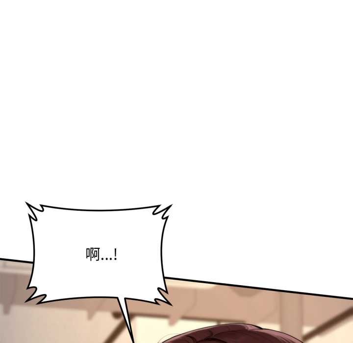 交易以外第21話 第24頁