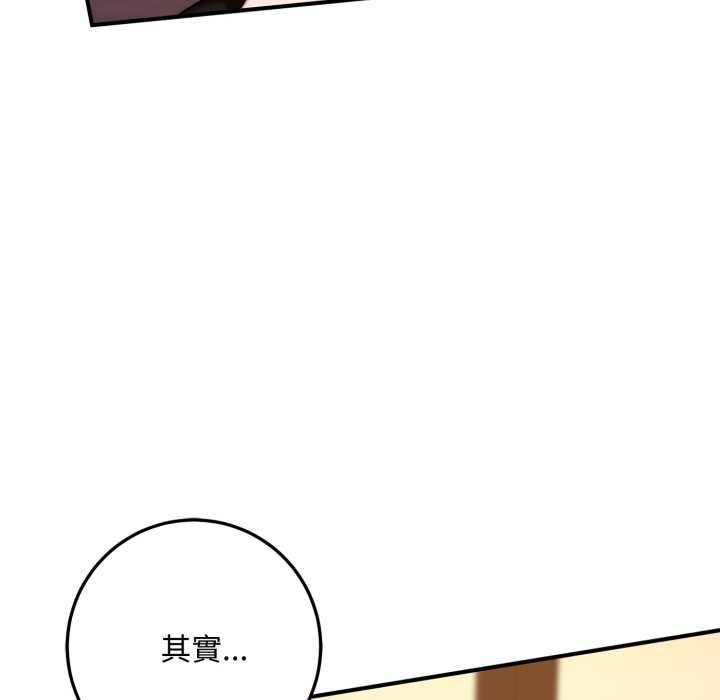 交易以外第21話 第26頁