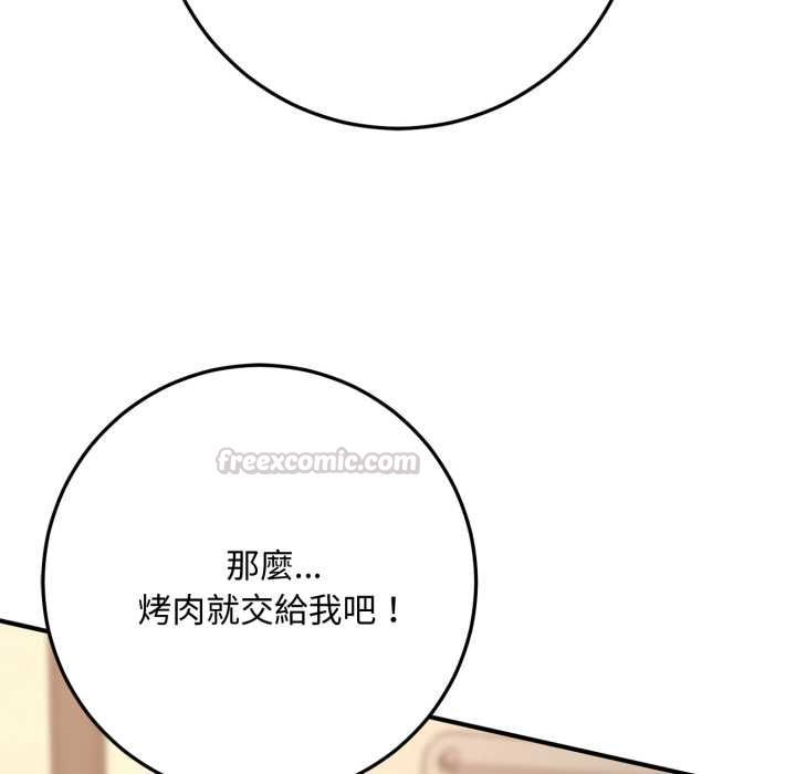 交易以外第21話 第30頁