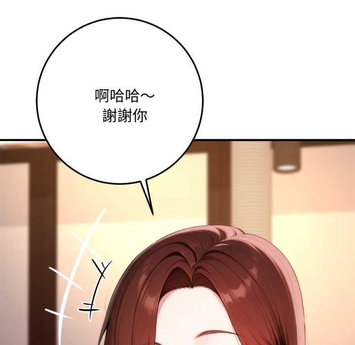 交易以外第21話 第34頁