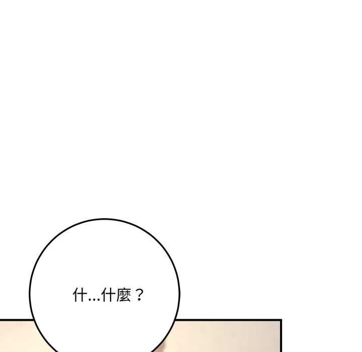 交易以外第21話 第43頁
