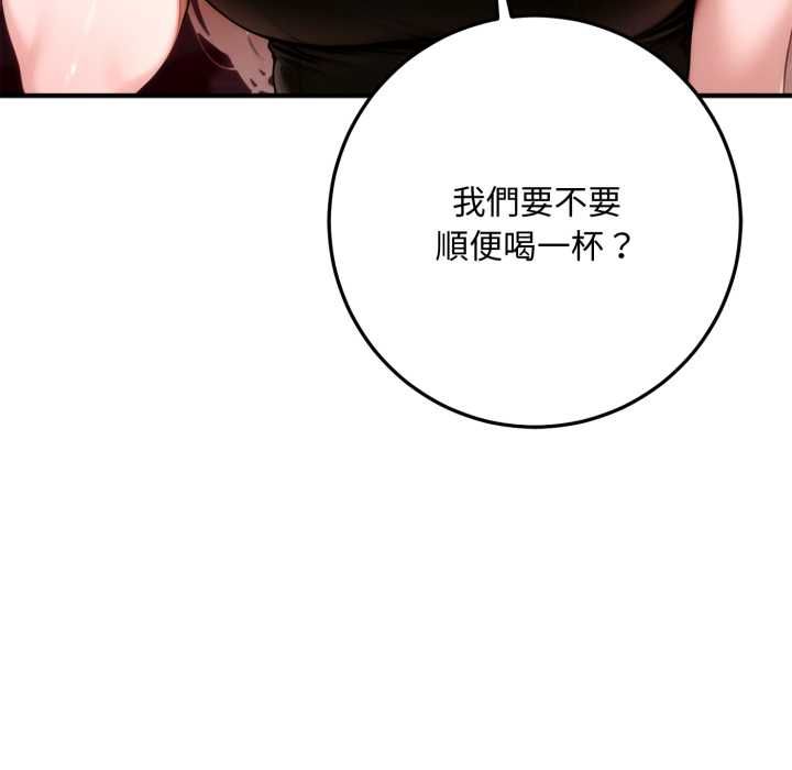 交易以外第21話 第36頁