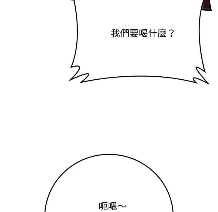 交易以外第21話 第39頁