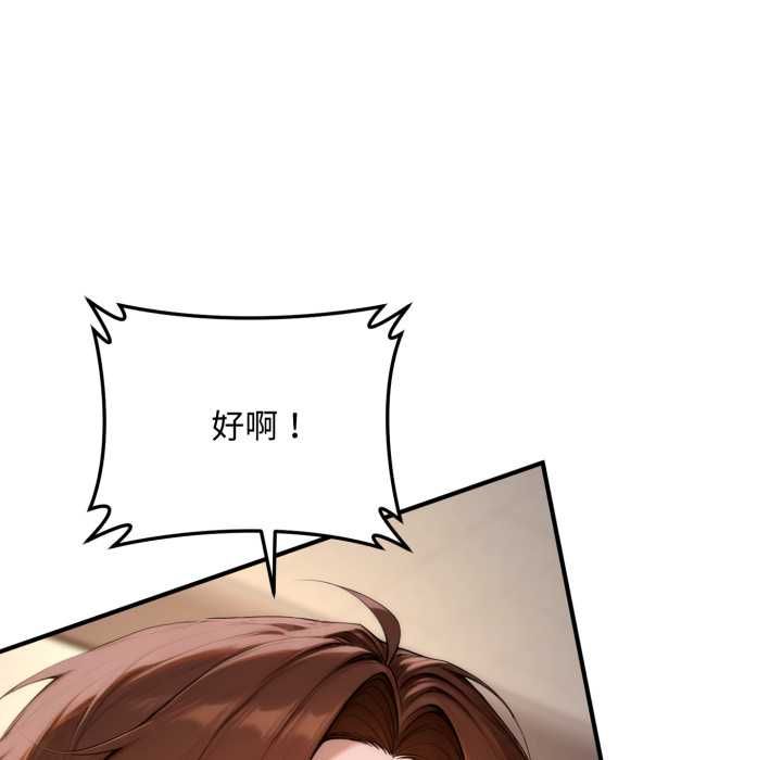 交易以外第21話 第37頁
