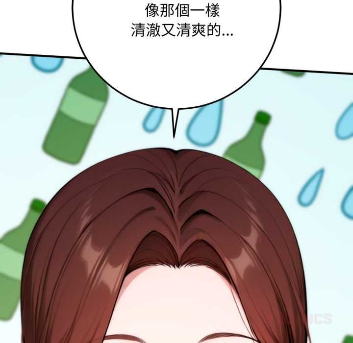 交易以外第21話 第40頁