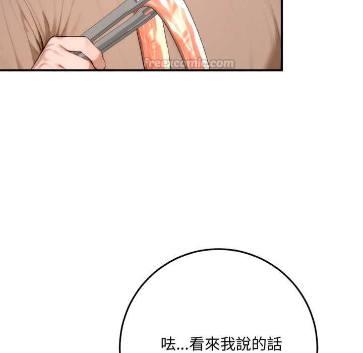 交易以外第21話 第45頁