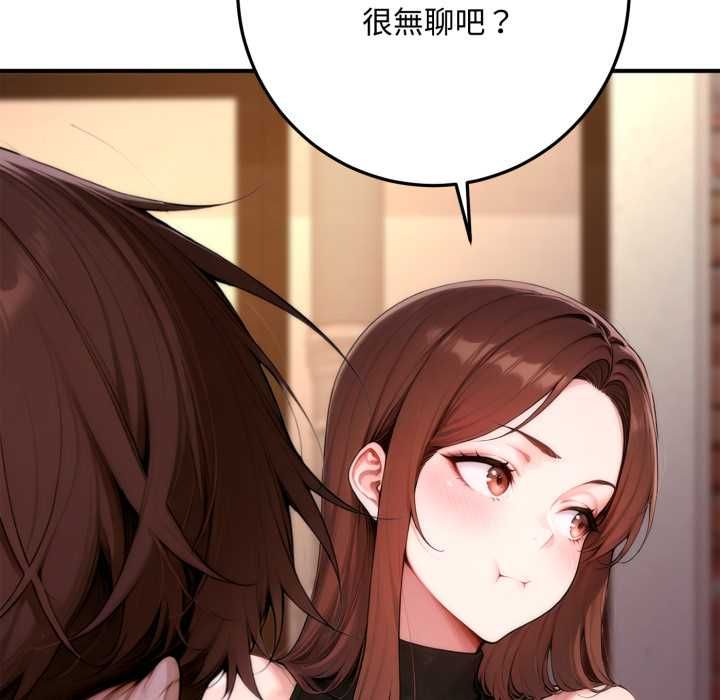 交易以外第21話 第46頁