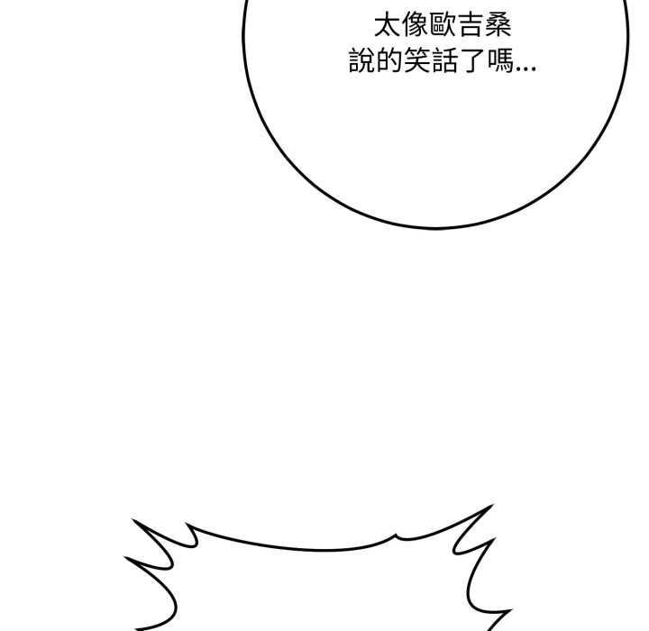 交易以外第21話 第48頁