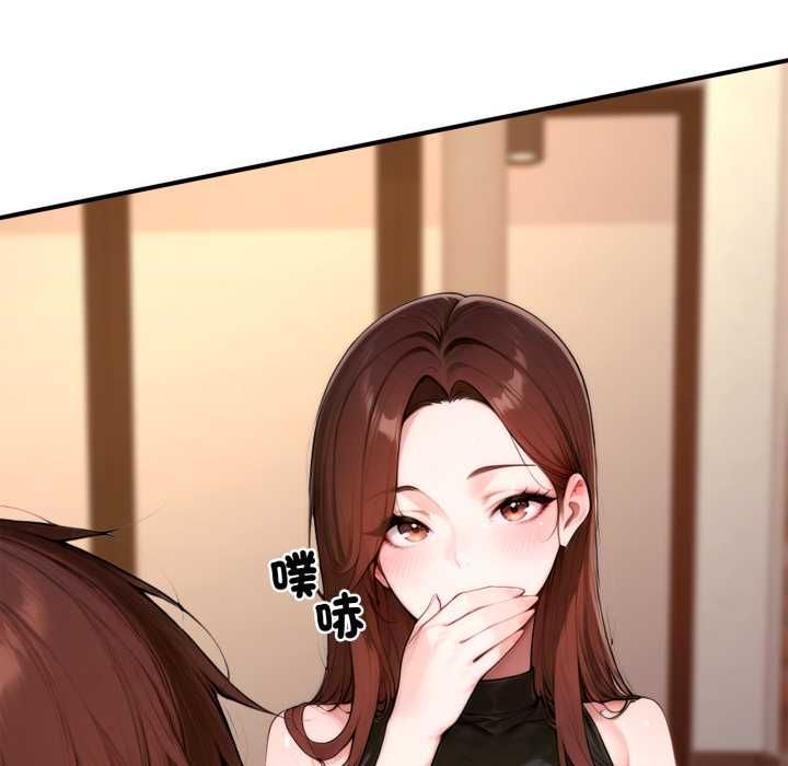 交易以外第21話 第52頁