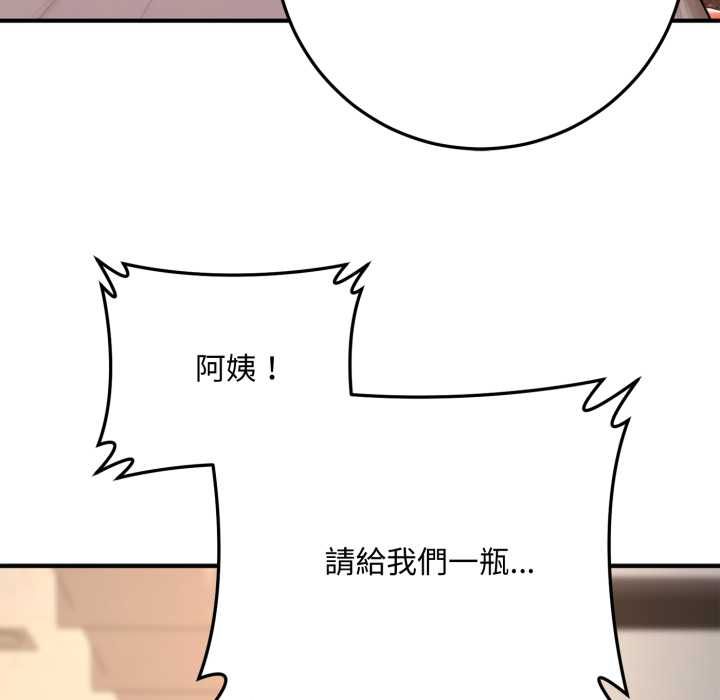 交易以外第21話 第54頁
