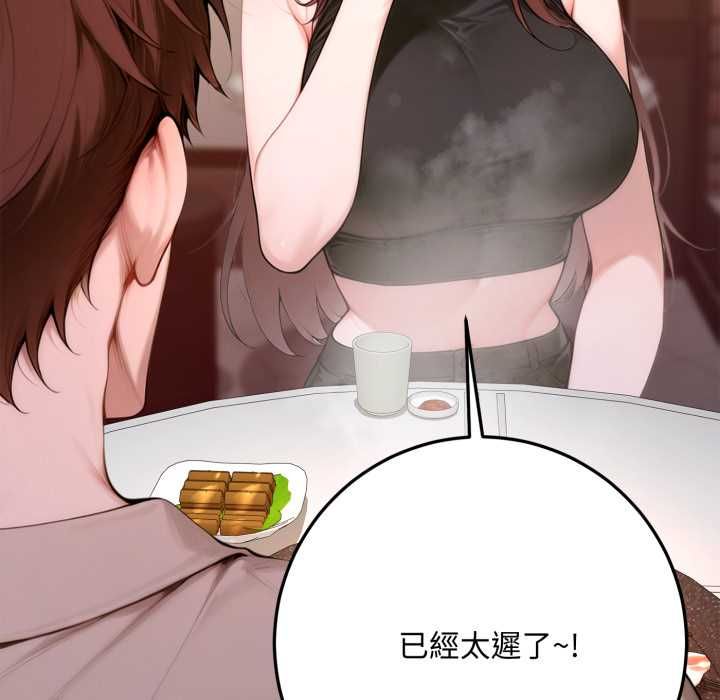 交易以外第21話 第53頁