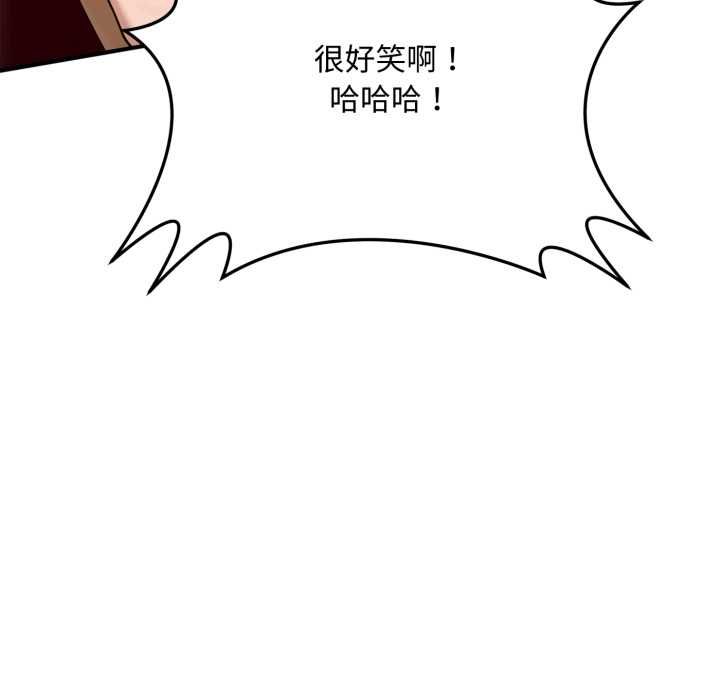 交易以外第21話 第51頁