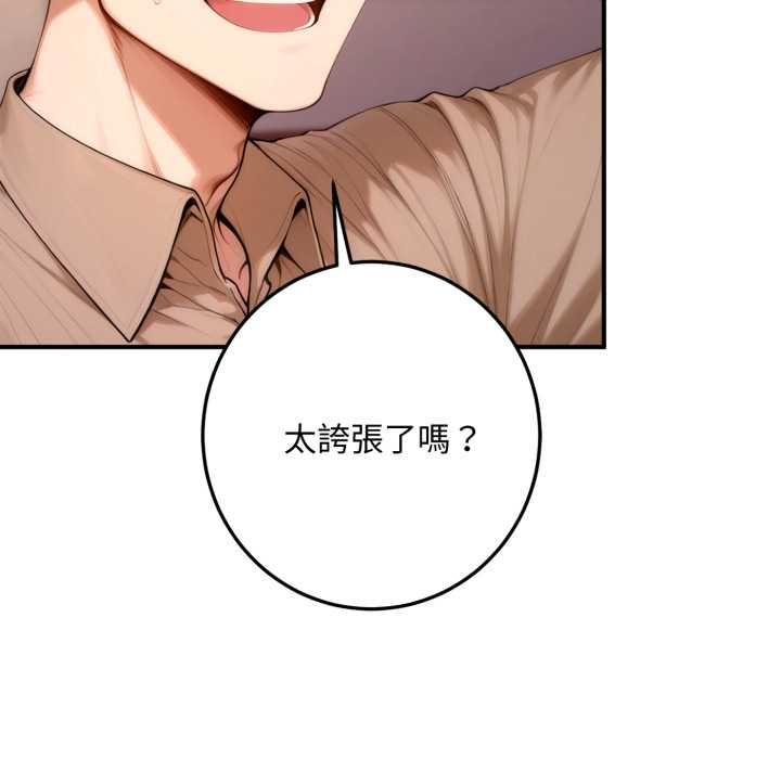 交易以外第21話 第61頁
