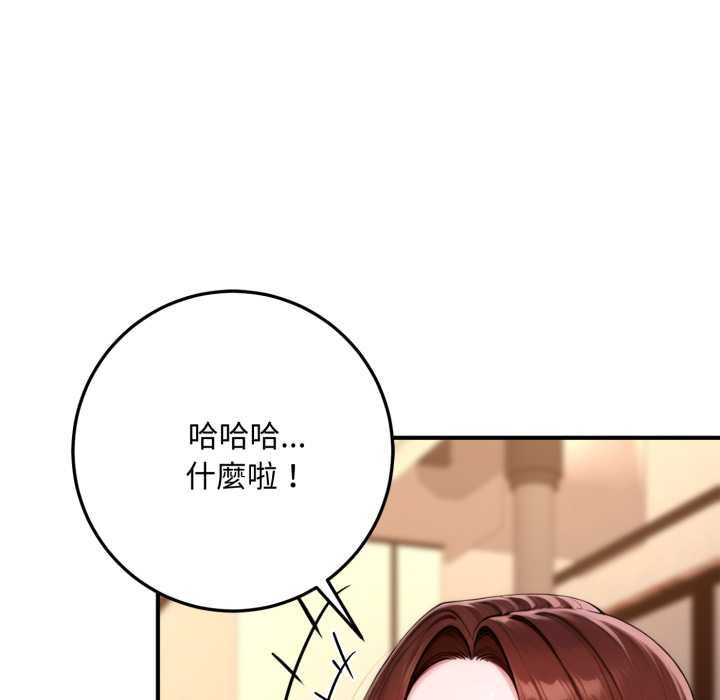 交易以外第21話 第57頁