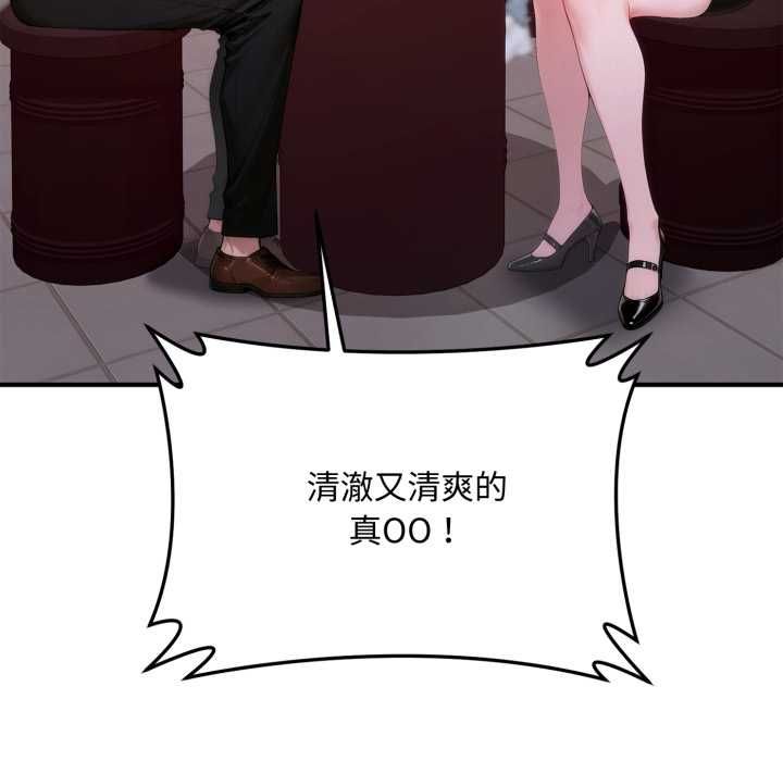 交易以外第21話 第56頁