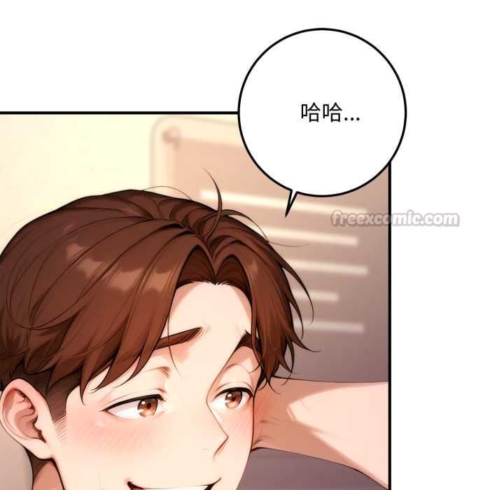 交易以外第21話 第60頁