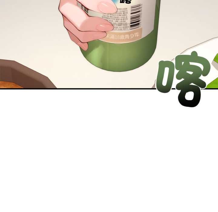 交易以外第21話 第63頁
