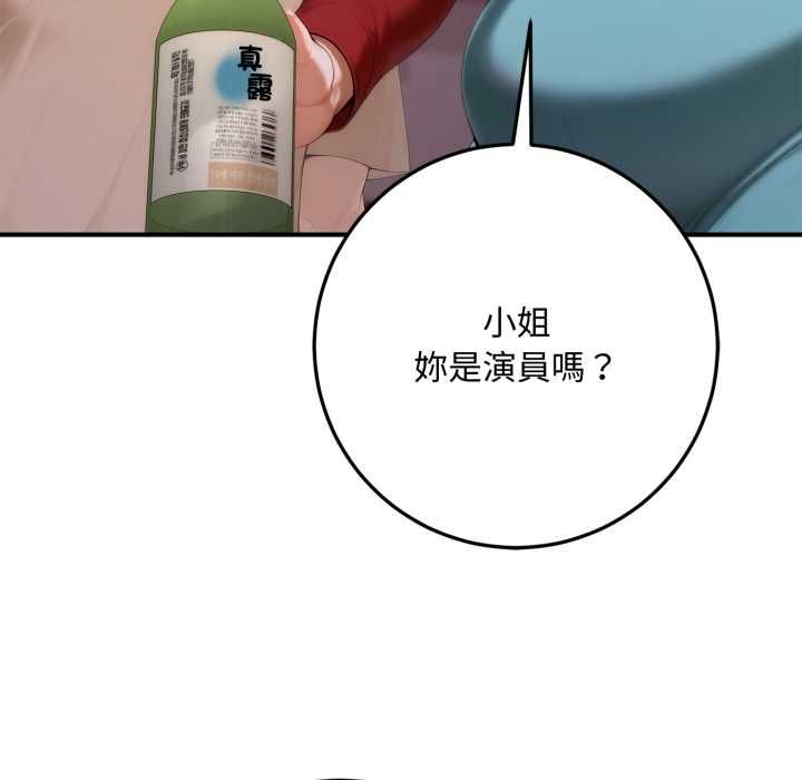 交易以外第21話 第66頁