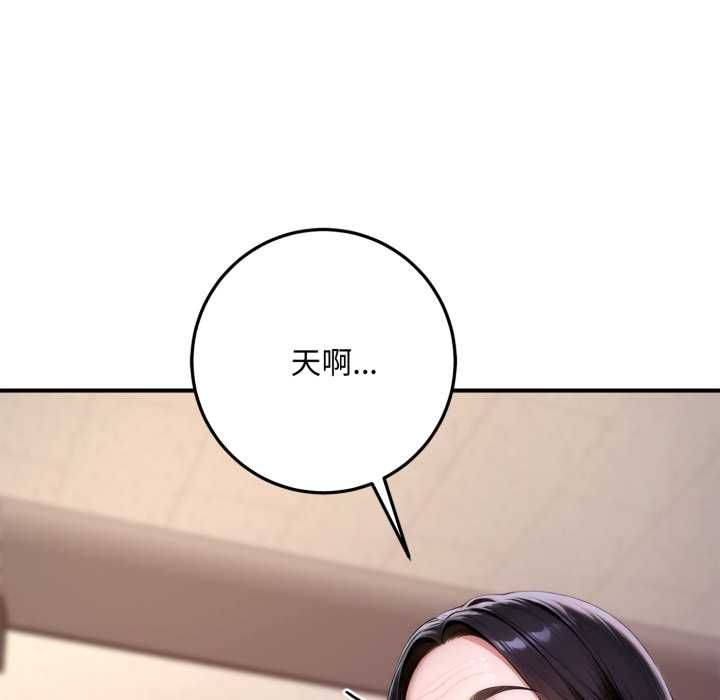交易以外第21話 第64頁