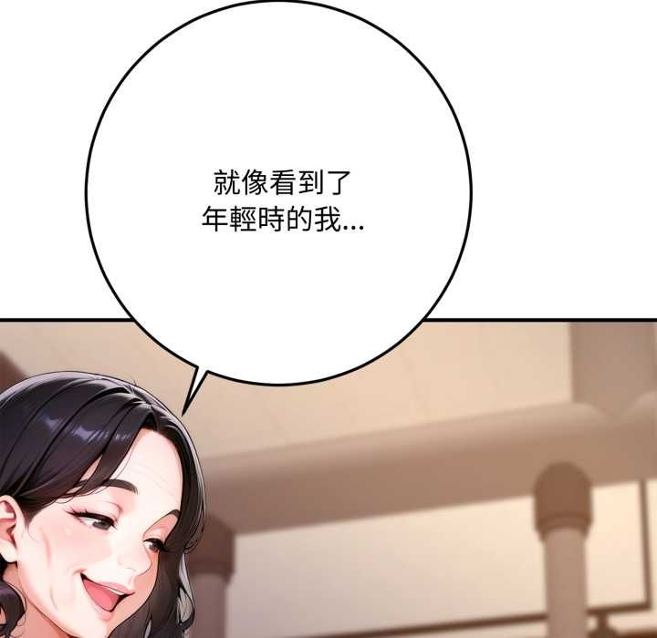 交易以外第21話 第67頁
