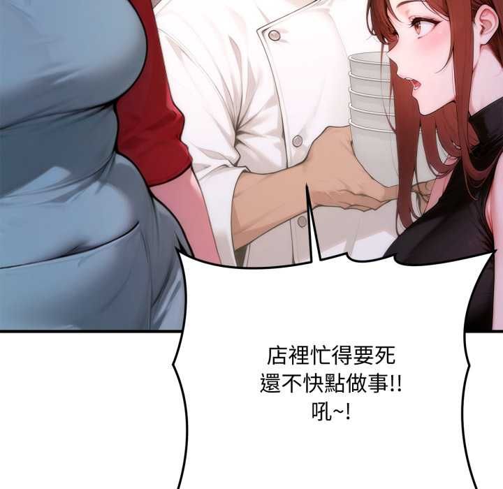 交易以外第21話 第71頁